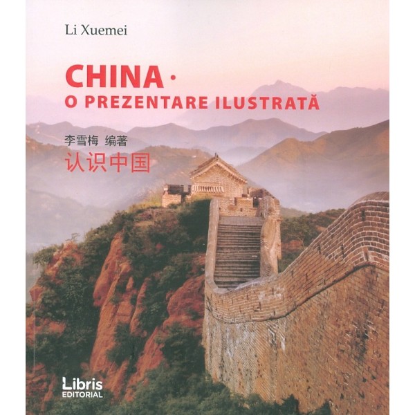 China - O prezentare ilustrata