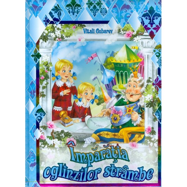 Imparatia oglinzilor strambe