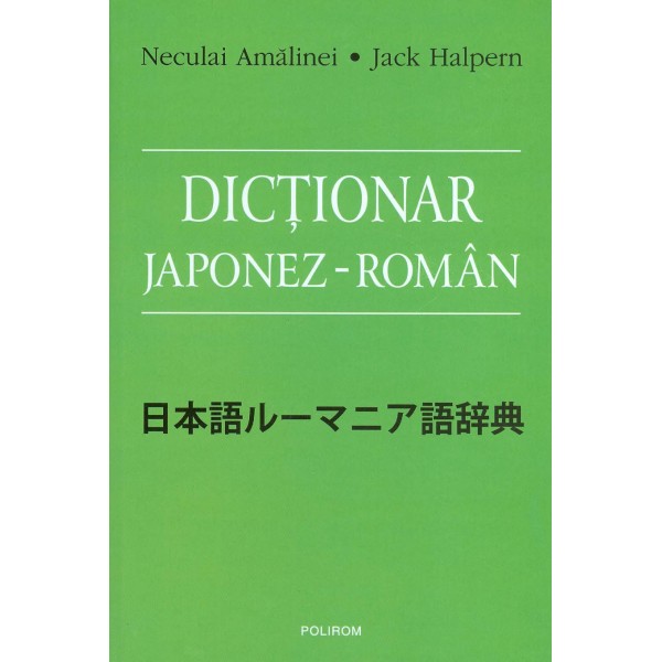 Dictionar japonez-roman