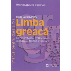 Limba greaca, clasa a X-a
