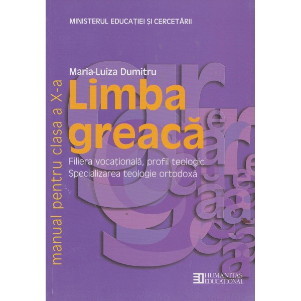 Limba greaca, clasa a X-a