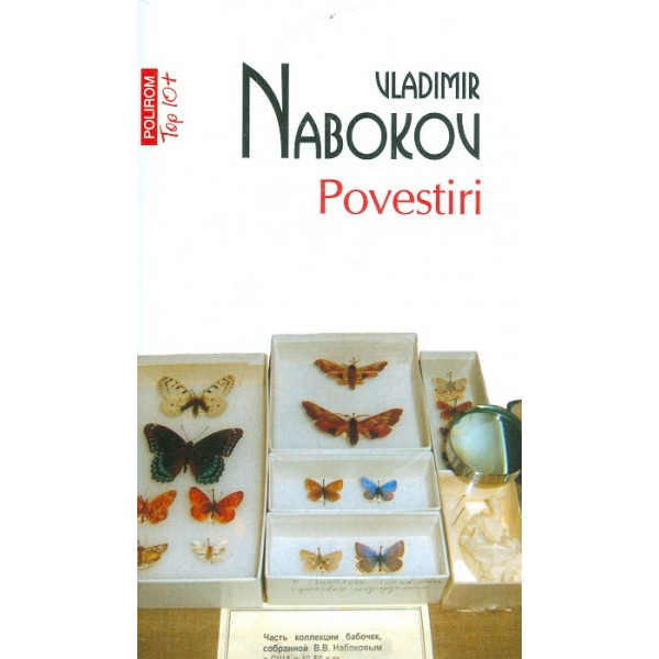 Povestiri