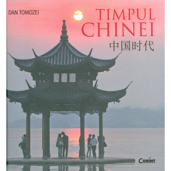 Timpul Chinei
