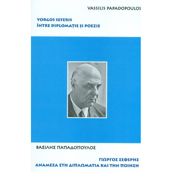 Intre diplomatie si poezie. Editie bilingva