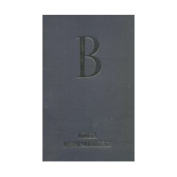 Biblia negociatorului