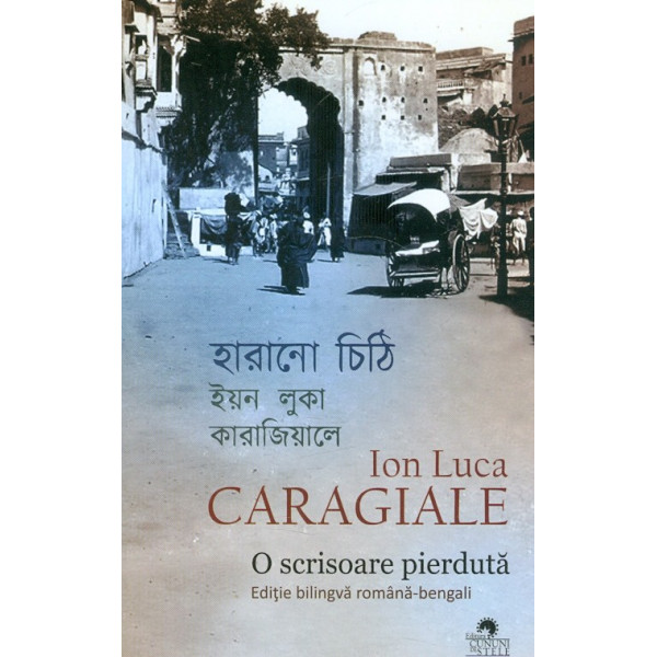 O scrisoare pierduta. Editie bilingva