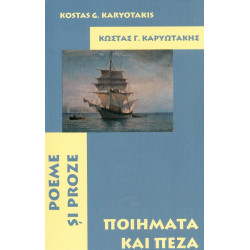 Poeme si proze. Editie bilingva