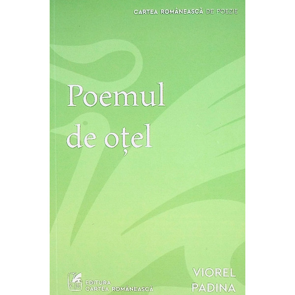 Poemul de otel