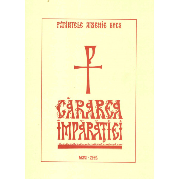Cararea imparatiei
