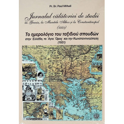 Jurnalul calatoriei de...