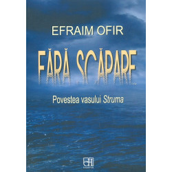 Fara scapare. Povestea...