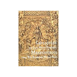 Capodopere din Evul Mediu...