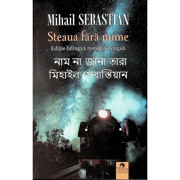 Steaua fara nume. Editie bilingva, romana-bengali