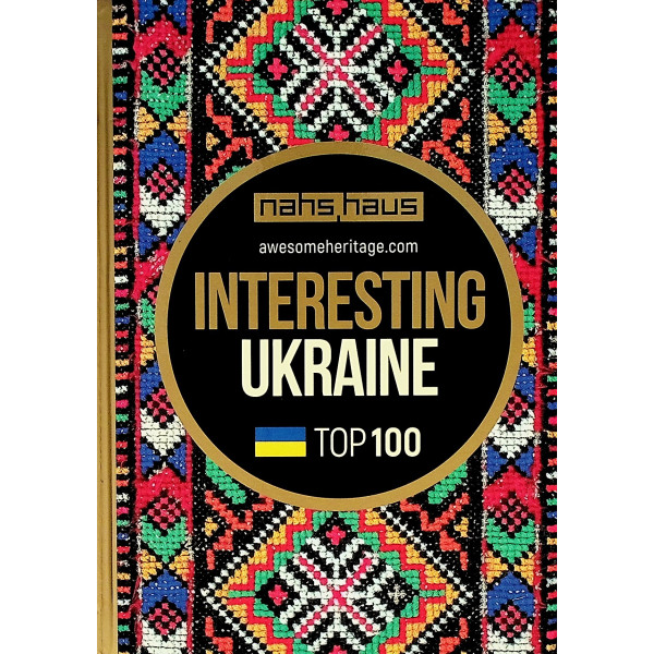 Interesting Ukraine