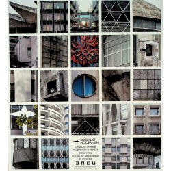 Socialism modernism in Ukraine