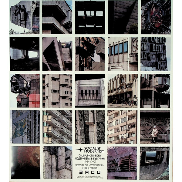 Socialist Modernism in Bulgaria