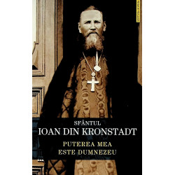 Puterea mea este Dumnezeu