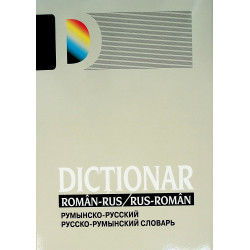 Dictionar roman-rus dublu