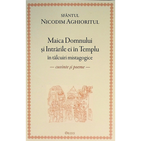 Maica Domnului si Intrarile ei in Templu in talcuirile mistagogice