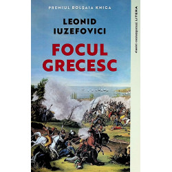 Focul grecesc