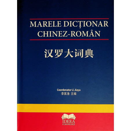 Marele dictionar chinez-roman