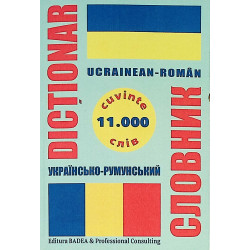 Dictionar ucrainean-roman