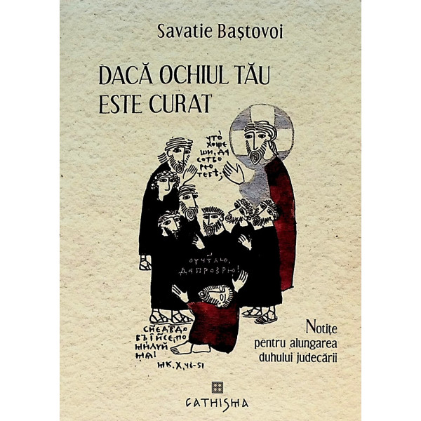 Daca ochiul tau este curat