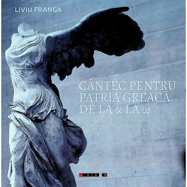 Cantec pentru patria greaca de la alfa la omega
