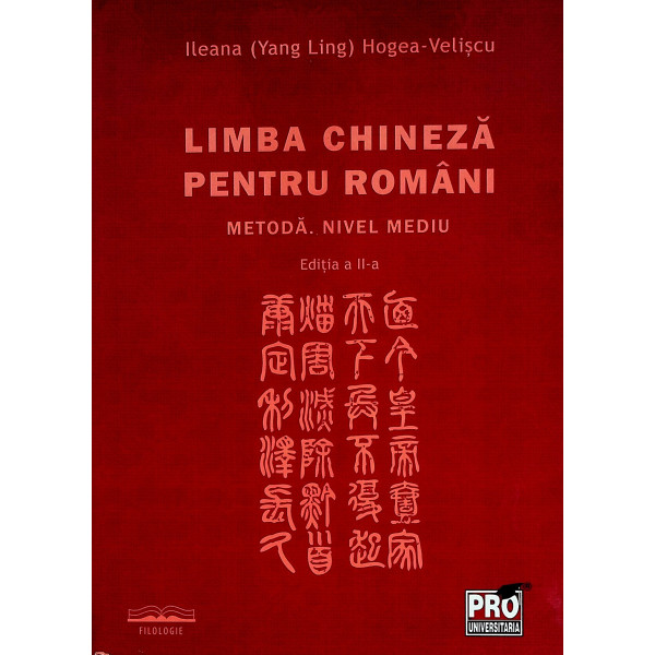 Limba chineza pentru romani. Metoda, nivel mediu