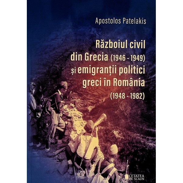 Razboiul civil din Grecia (1946-1949) si emigrantii politici greci in Romania (1948-1982)