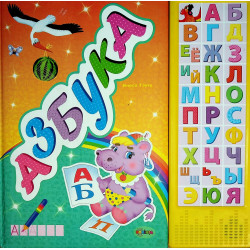 Alfabet. Carte cu sunete