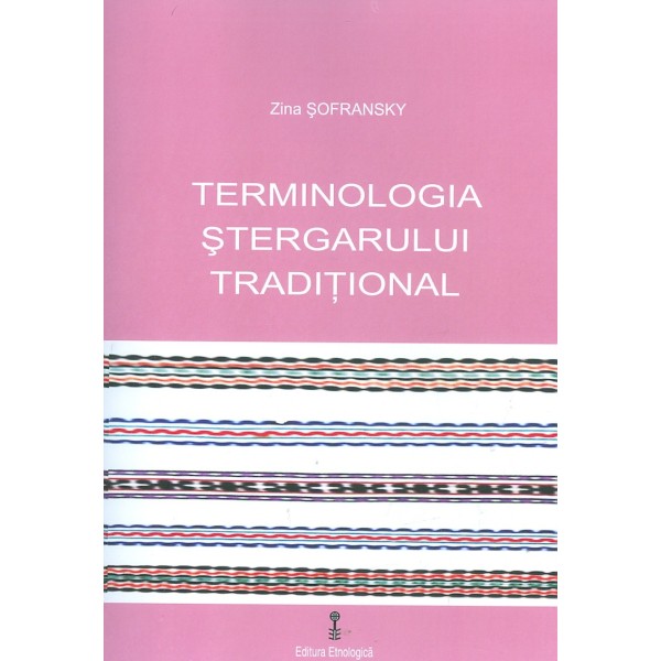 Terminologia stergarului tradional