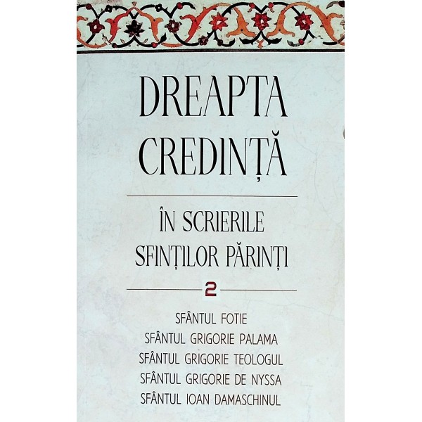 Dreapta credinta in scrierile Sfintilor Parinti, vol. II