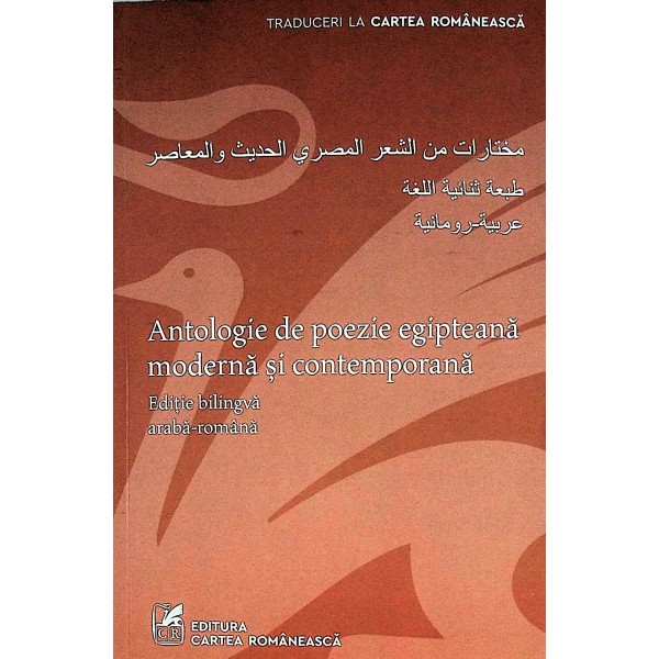 Antologie de poezie egipteana moderna si contemporana. Editie bilingva, araba-romana